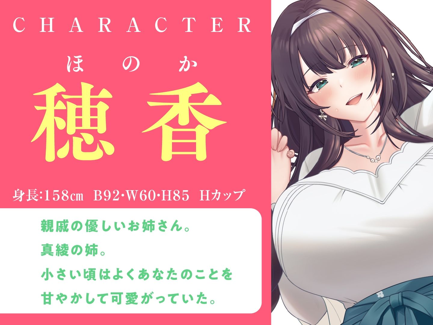 田舎のお姉さんたちと過ごすエッチな春休み
