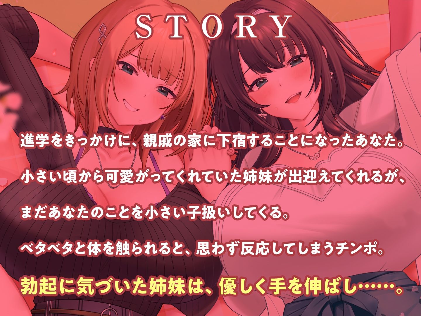 田舎のお姉さんたちと過ごすエッチな春休み