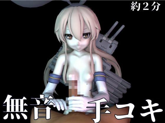 艦○レから島風の超大量動画パックが登場【島風:総集編3】