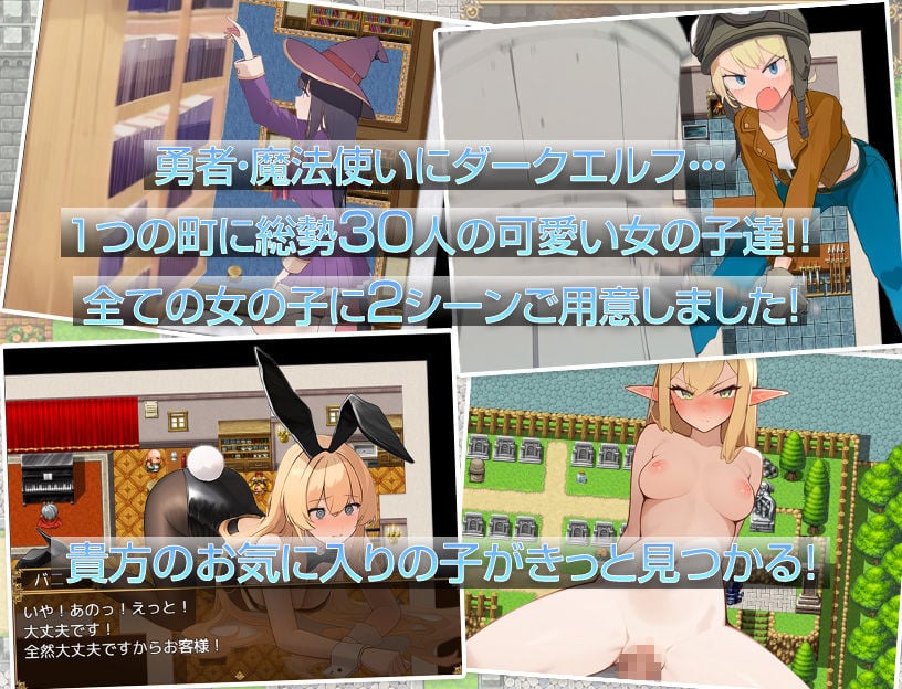大NPC姦