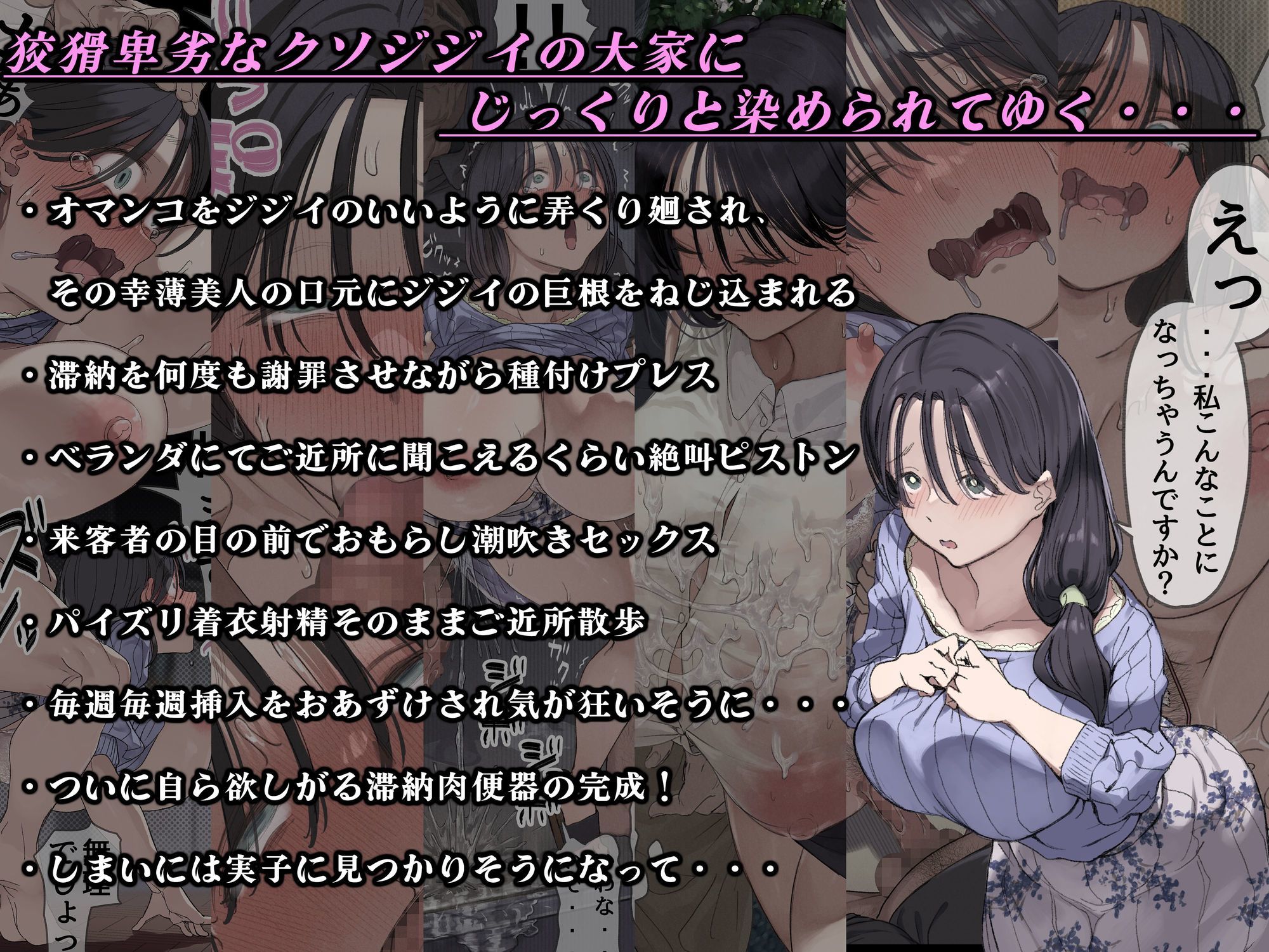 今月の家賃が払えません。【貧困人妻ちふゆ】旦那に内緒で大家さんの愛人になりました。