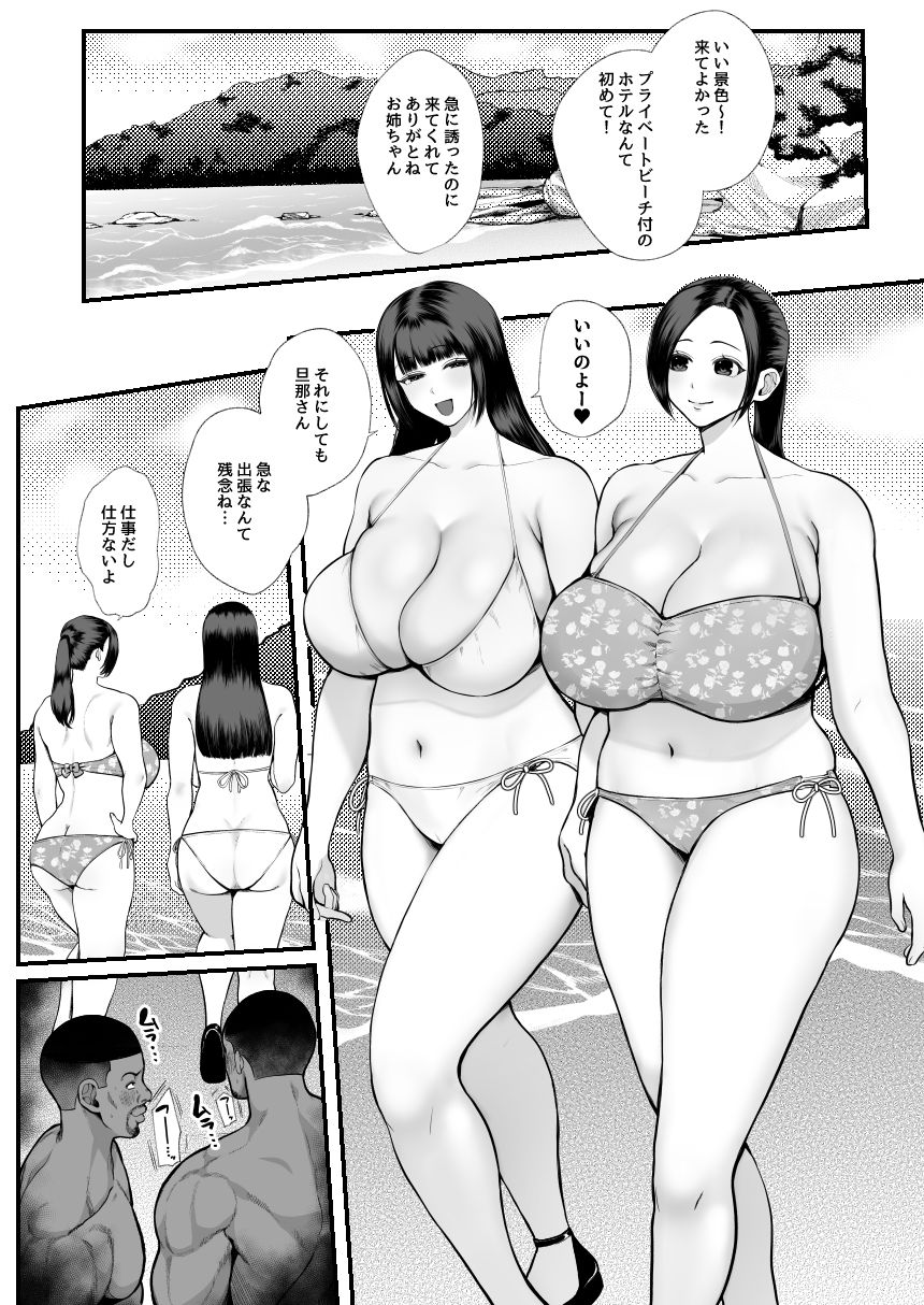 黒人レ●プでNTR＆処女喪失