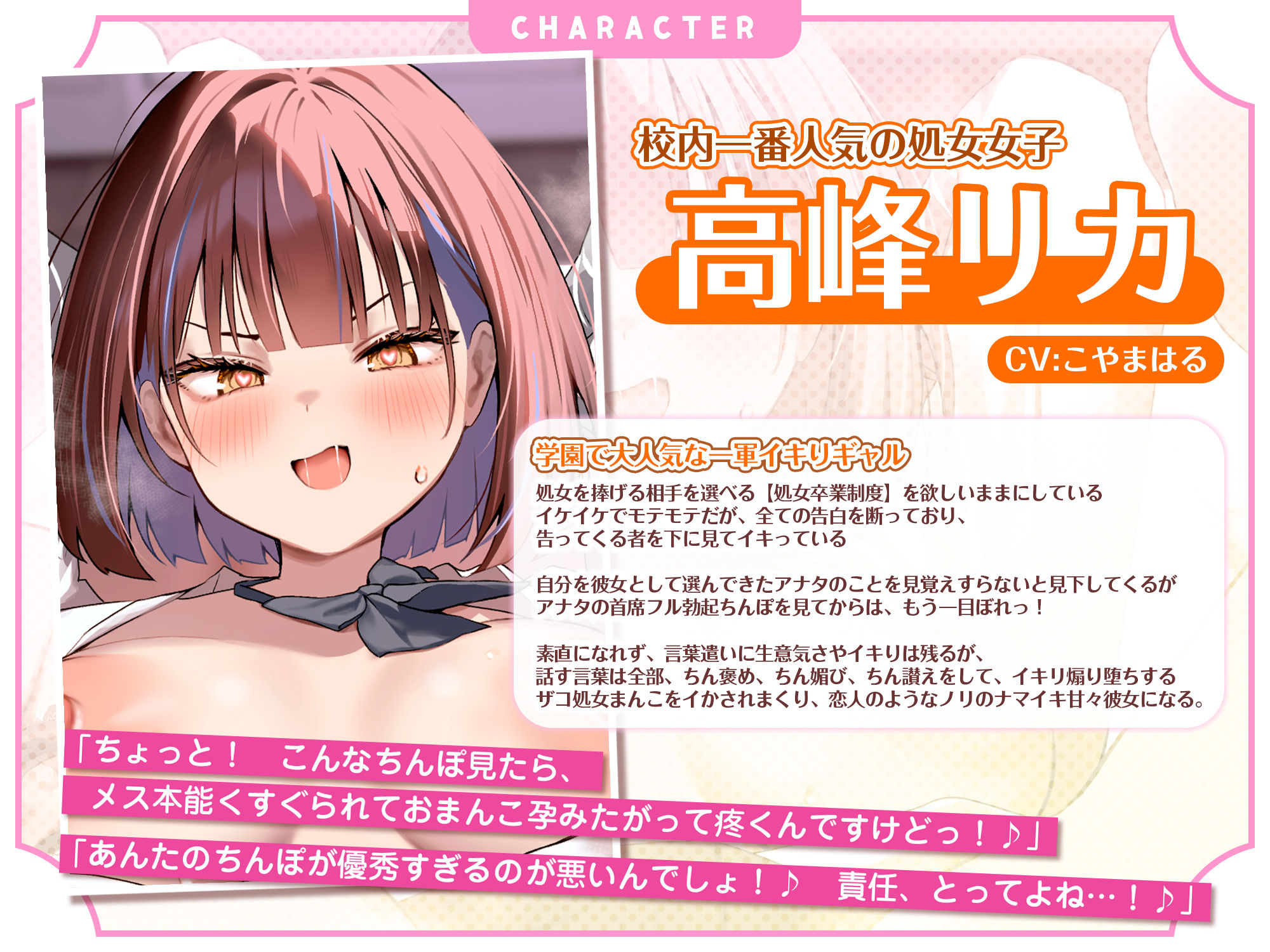 【一軍ギャルJKのイキりデレ】〜そんなつよつよ勃起ちんぽ見せられたら、私のザコ処女まんこが一目惚れしてチン媚び純愛逆レ●プしたがっちゃうんですけど？？〜