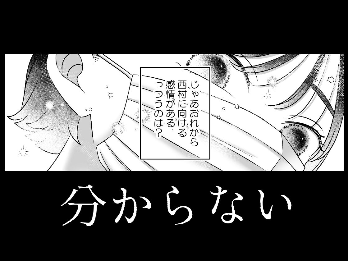 不本意男と処女の爪痕