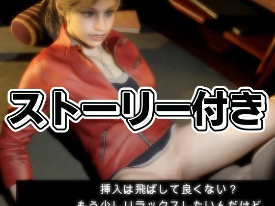 バイオ2からクレアが登場!ディルドマシンでSM調教される徹底プレイ動画パック