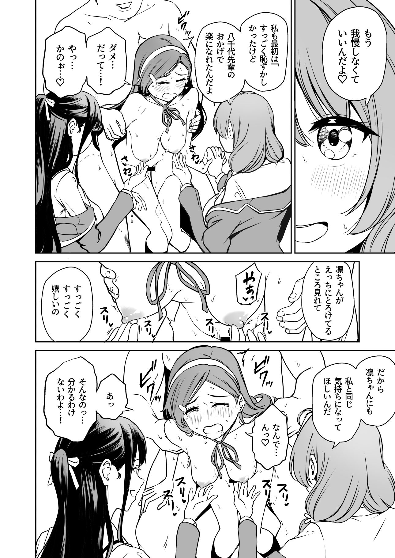 種付け自由学園5