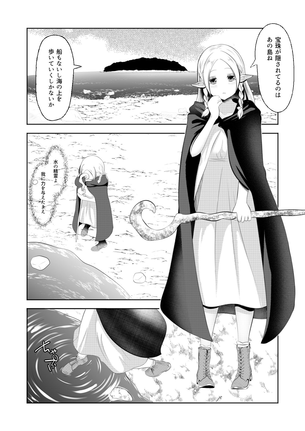 エルフ敗北オクトパコス触手姦獄