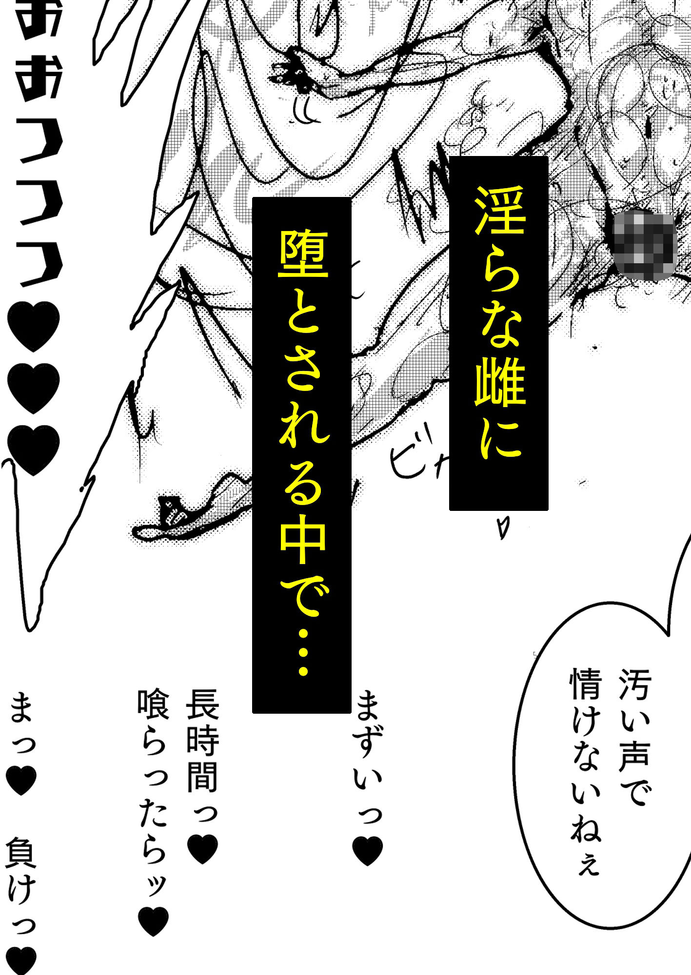 無様敗北の詰め合わせ