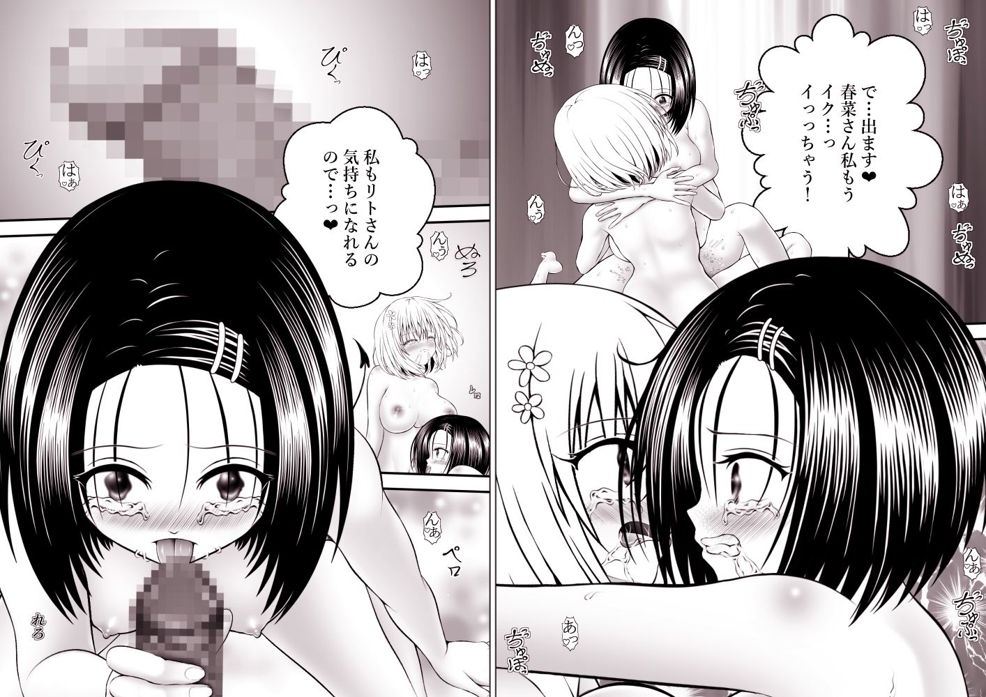 あらぶる〜レズの好奇心総集編〜