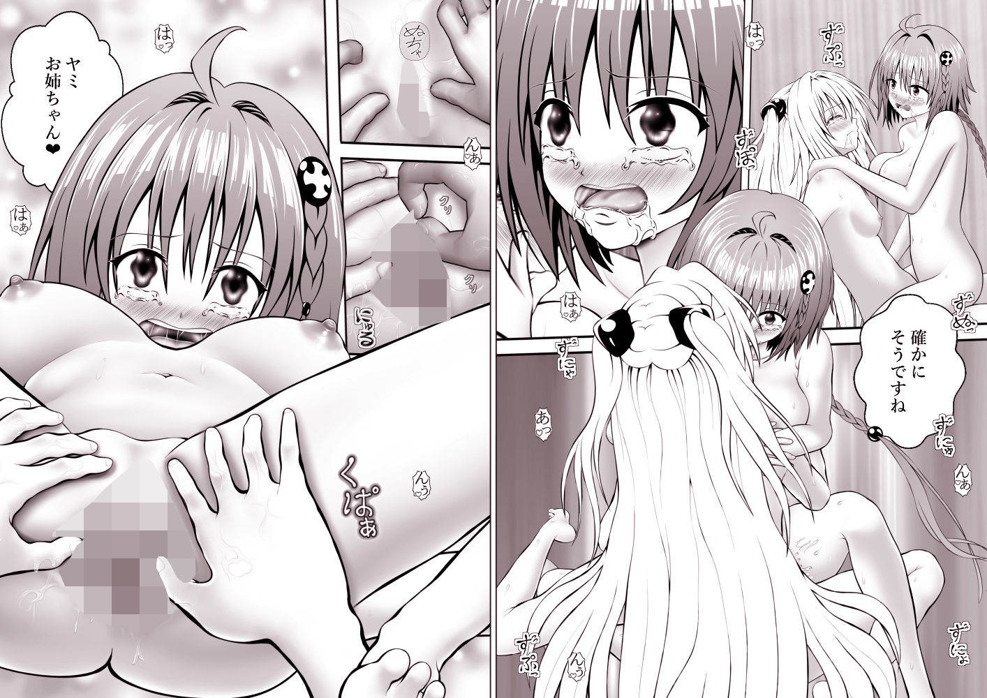 あらぶる〜レズの好奇心総集編〜