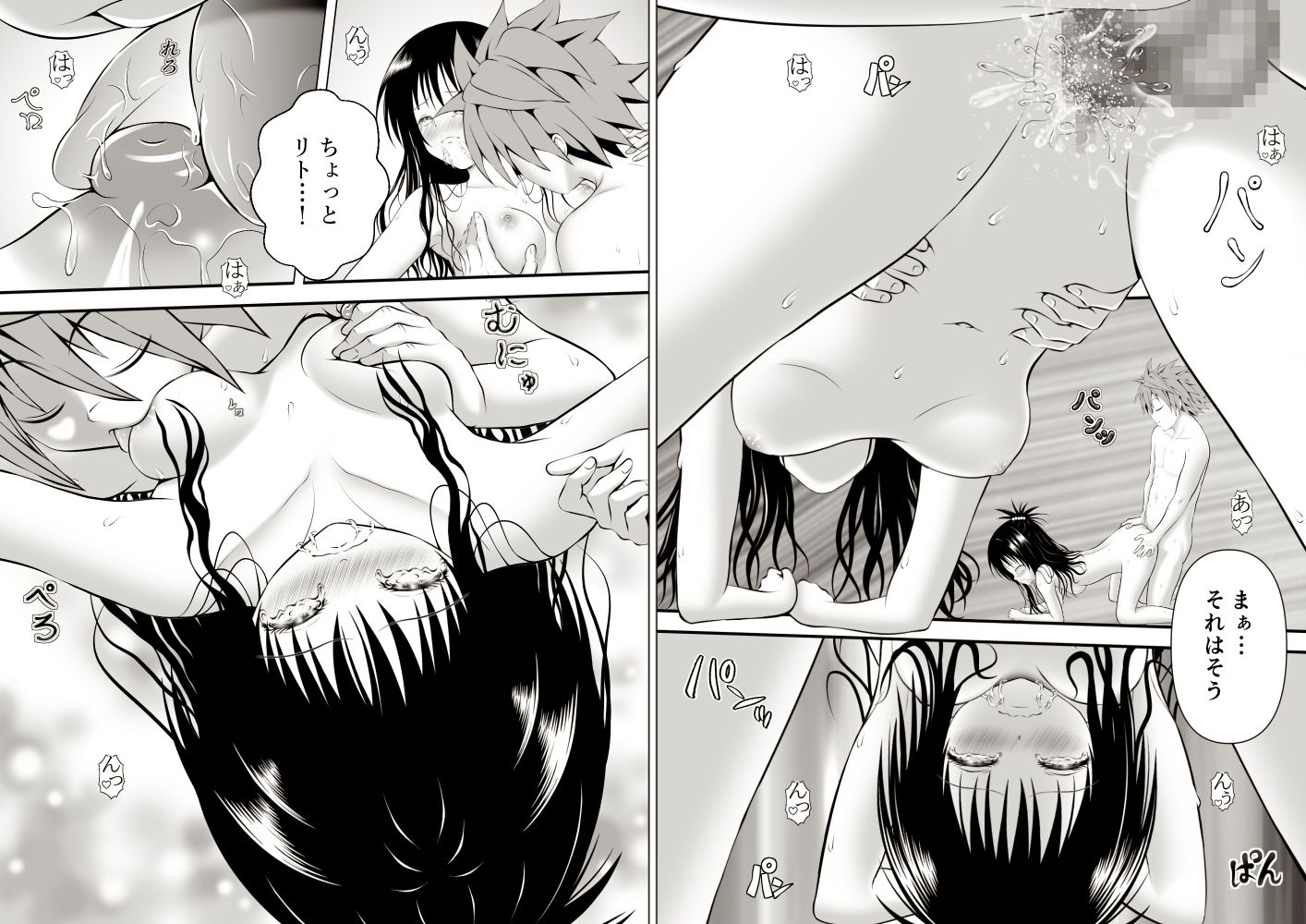 あらぶる〜色欲なリコの総集編〜