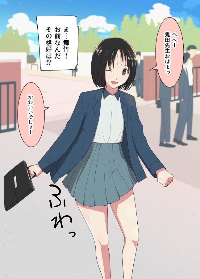 せんせい、ボクとえっちしない?