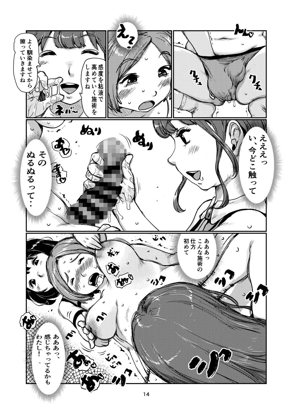 ふたなりちゃんの性感トレーニング