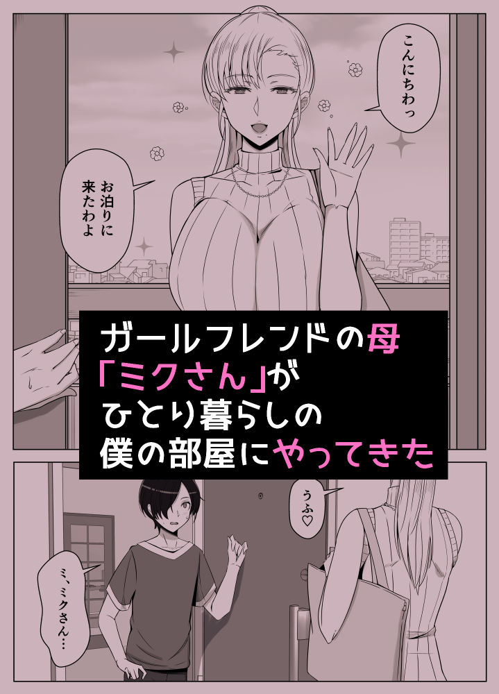 ママって呼んでいっぱい甘えて4