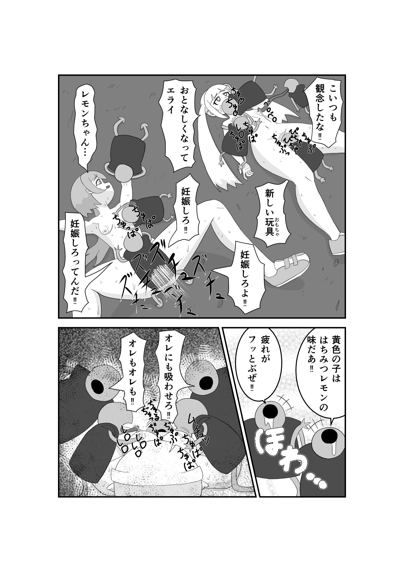 魔法少女は負けない!5なお、ちゃんとピンチに陥ってキモい敵にネチネチと嬲られるもよう