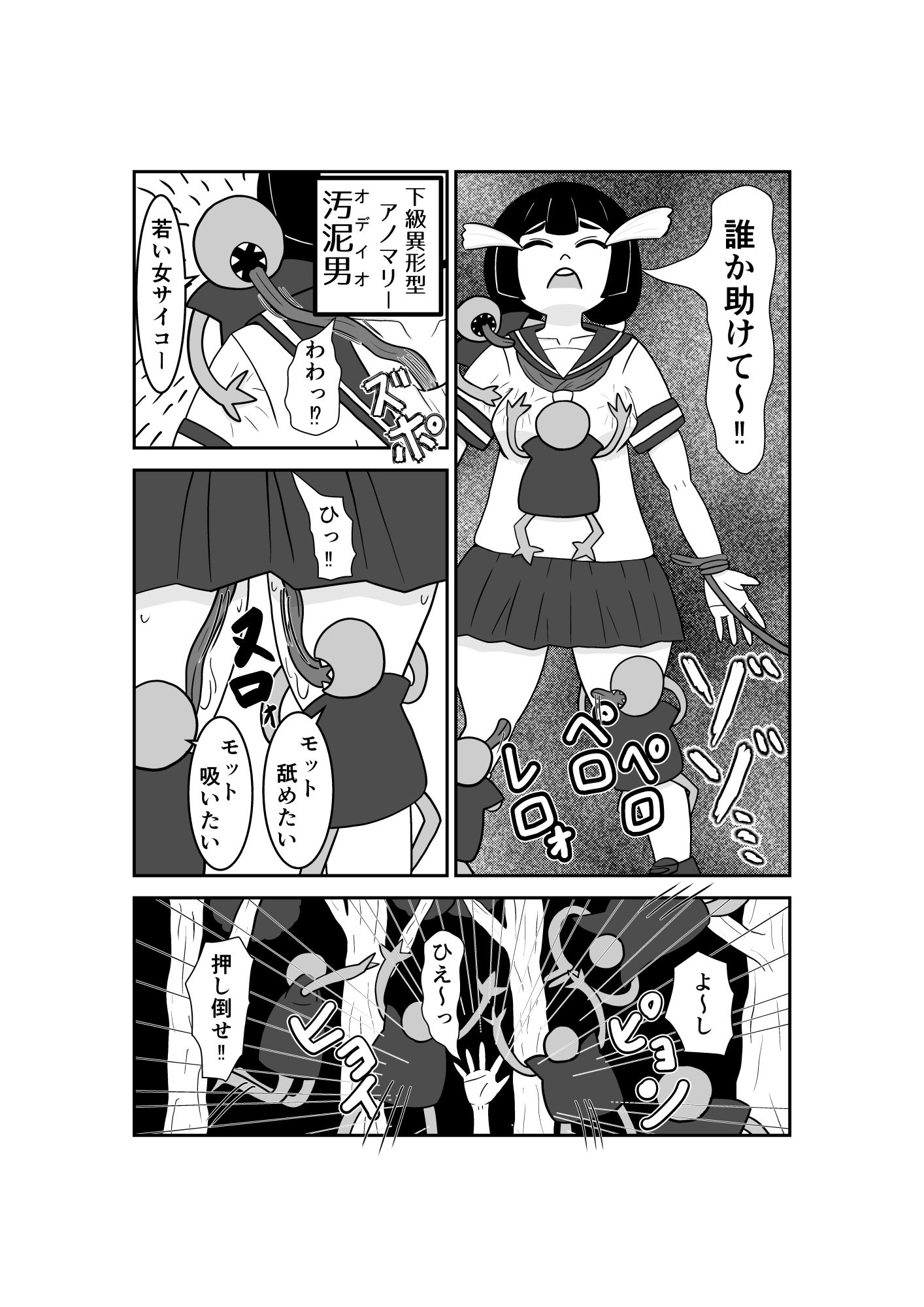 魔法少女は負けない!5なお、ちゃんとピンチに陥ってキモい敵にネチネチと嬲られるもよう