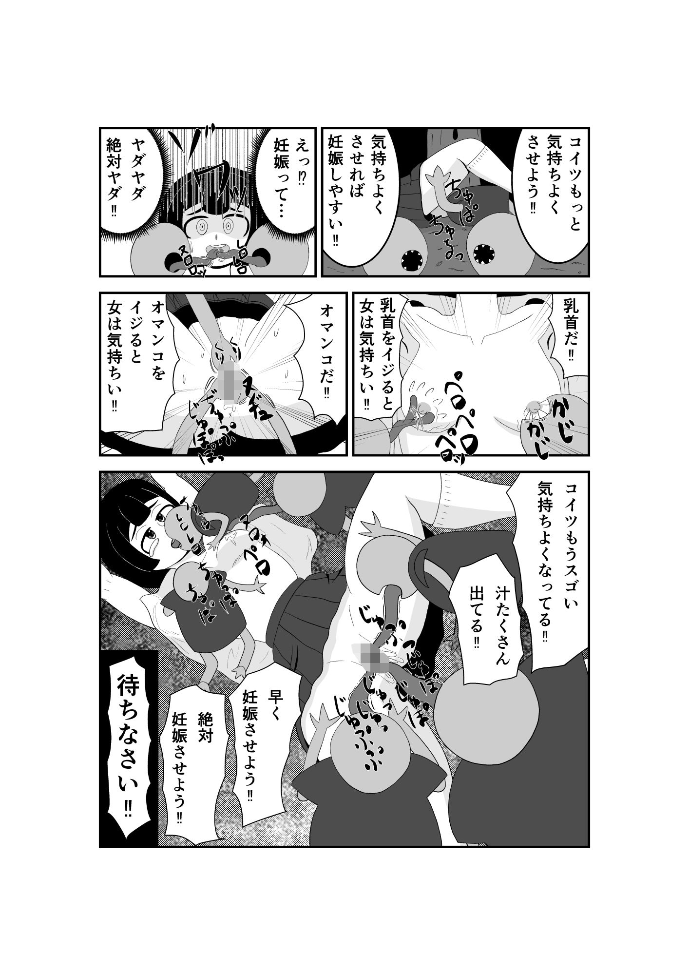 魔法少女は負けない!5なお、ちゃんとピンチに陥ってキモい敵にネチネチと嬲られるもよう