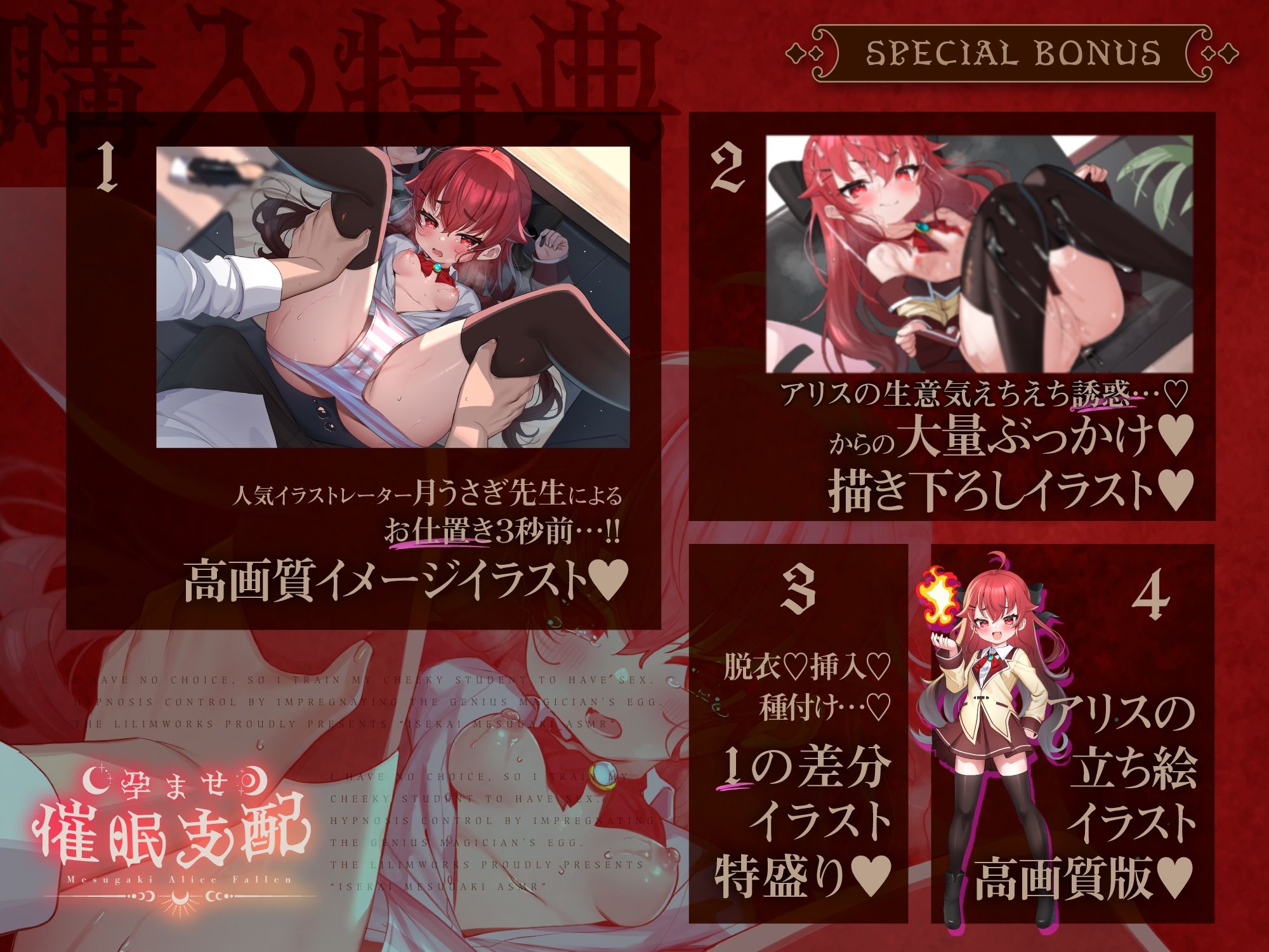 【催■支配×常識改変×鳴きオホ】魔法学園メ■〇キ催■おまんこ教育（はーと）→快楽だいちゅき絶頂イきオナホに（はーと）【アリスASMR】CV＆サークル:兎月りりむ。