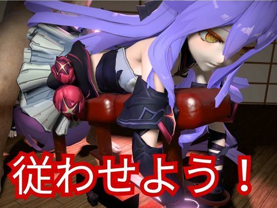 崩壊3rdからシリーン登場!拘束調教で連続絶頂させちゃうSMプレイ編