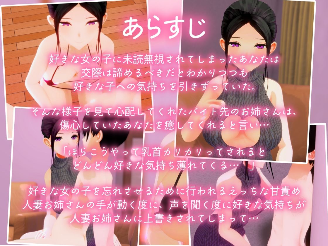 あらあら系巨乳人妻のわる〜い好き責め甘やかし恋人ごっこに好きな女の子への気持ちを上書きされる手コキ3Dアニメ