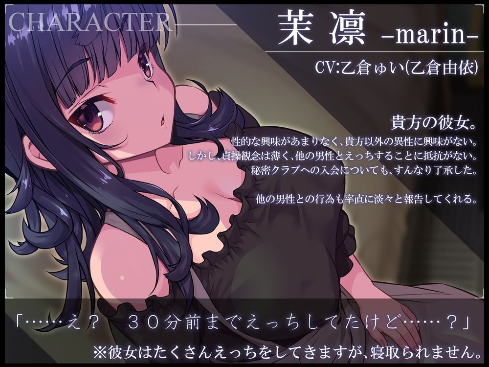 無表情系彼女をえっちな秘密クラブに送り出した件 淡々と正直に囁き報告してくれるけど、実際とのギャップにモヤモヤする音声