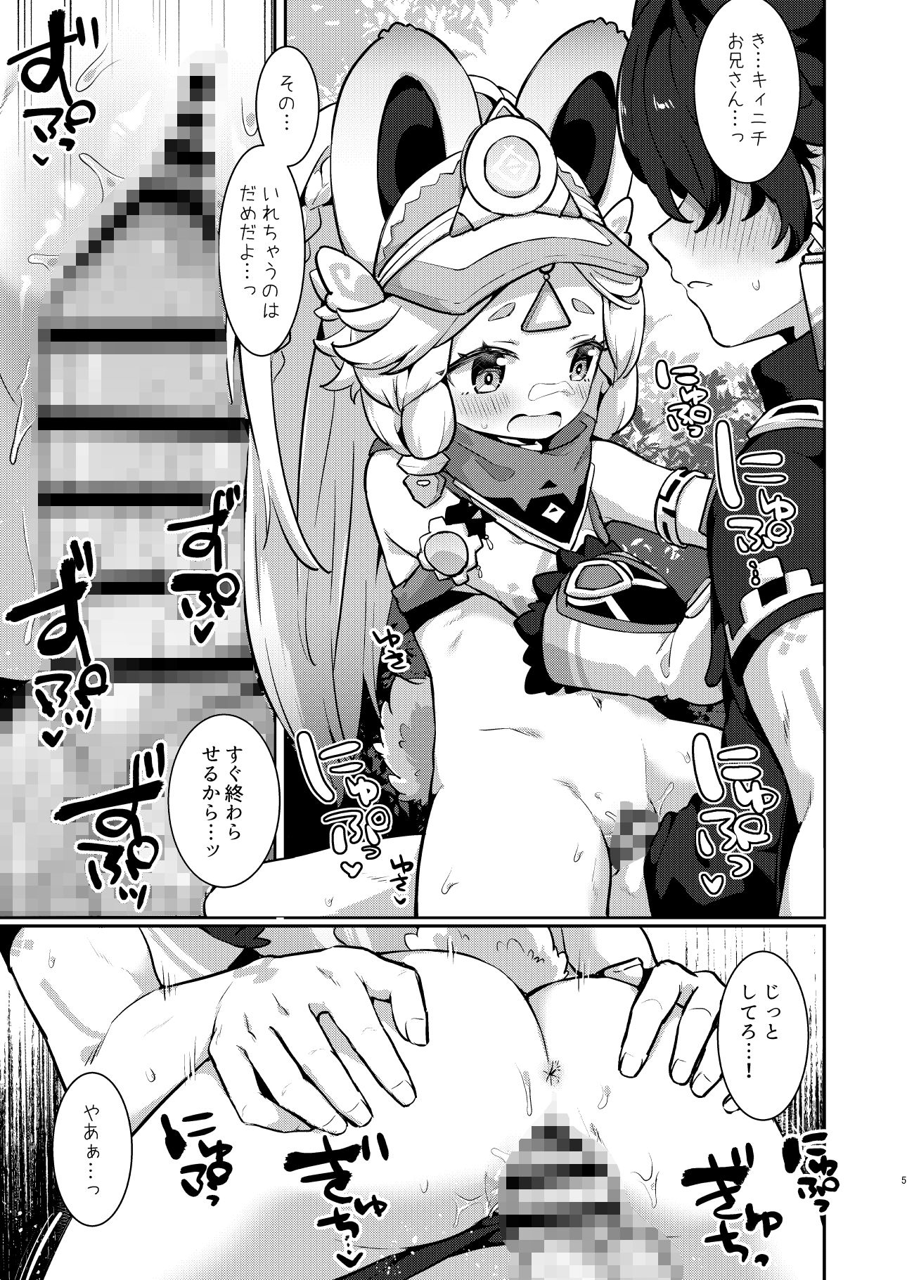 カチーナちゃん大丈夫?