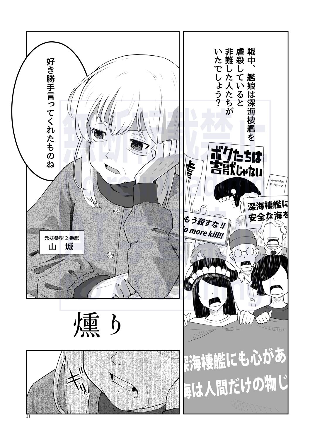 航跡 艦○回顧録