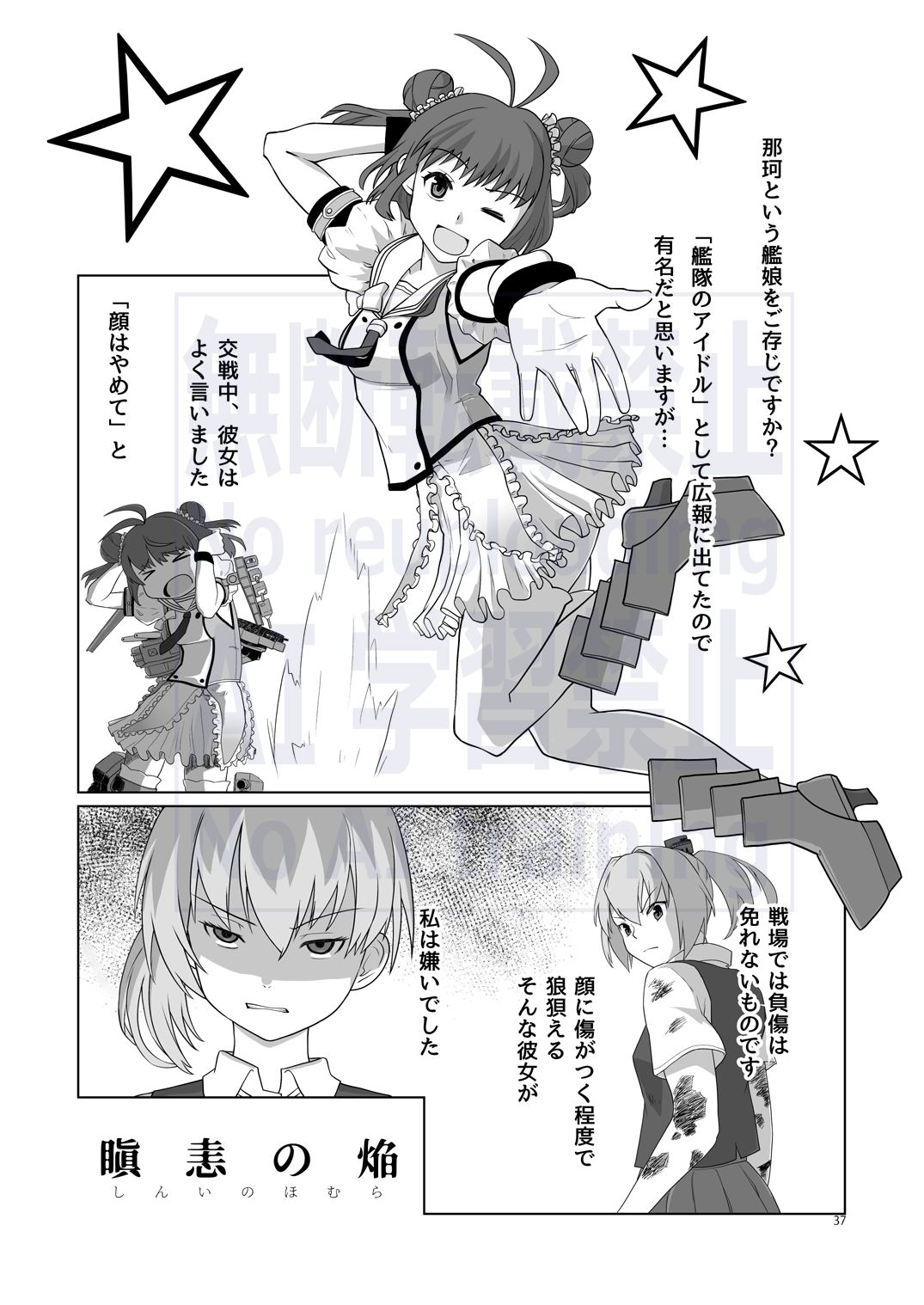 航跡 艦○回顧録