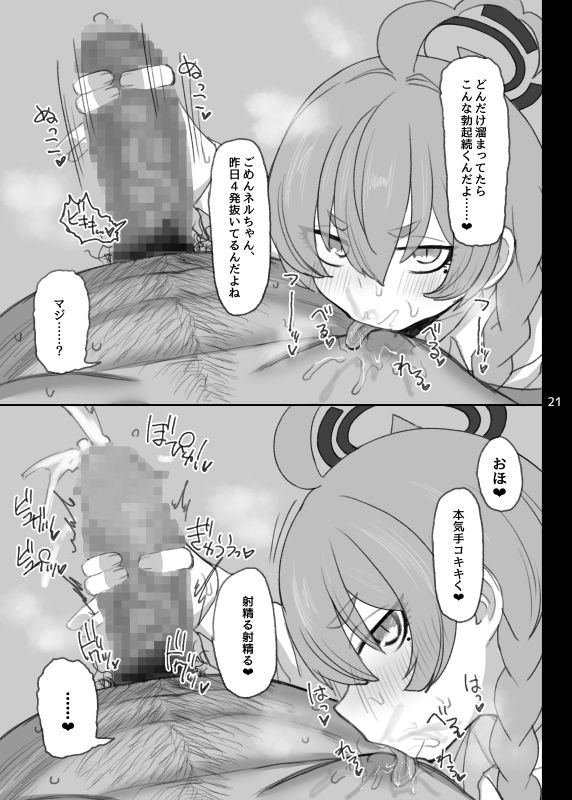 美甘ネル 寝取らせ録