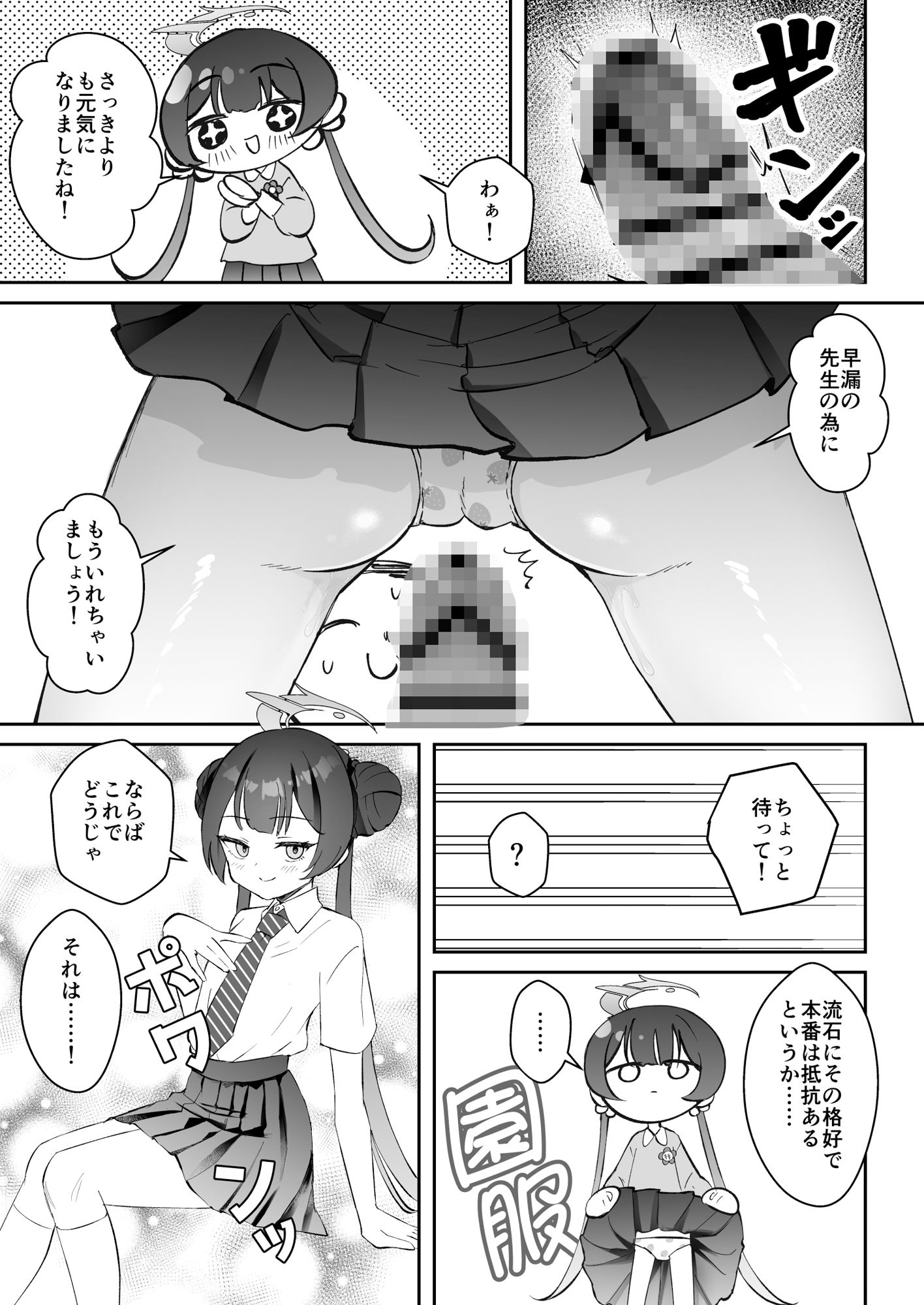 こんにちは、魔法少女のキキです！