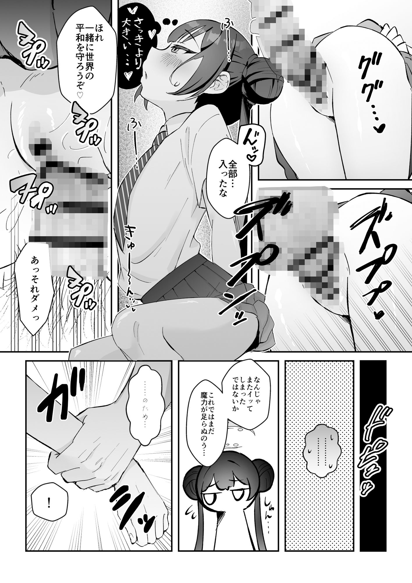 こんにちは、魔法少女のキキです！