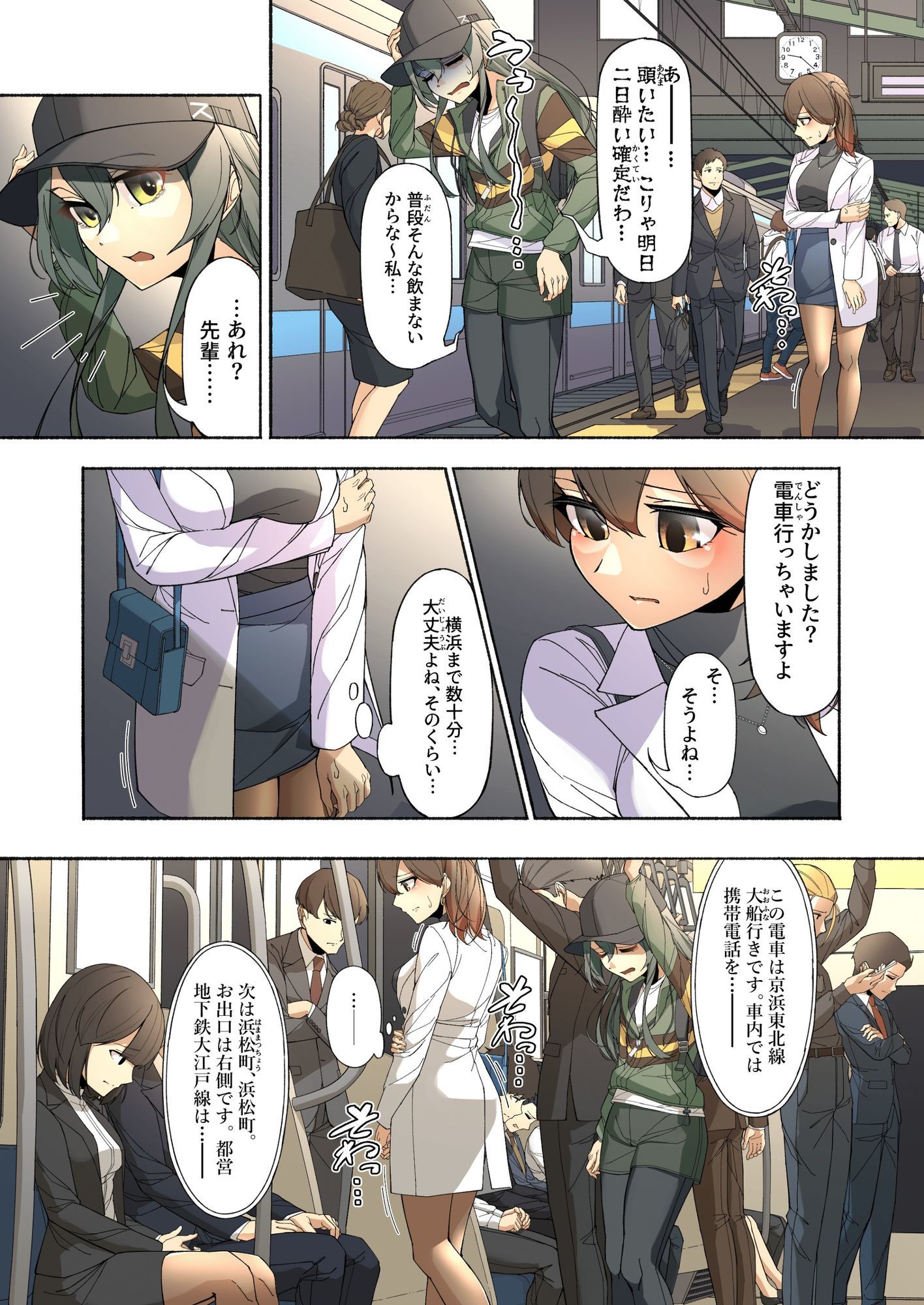「え〜？先輩、もう大人なのにおもらししちゃったんですか〜？」加賀さんが後輩の前でガマンできなかった話
