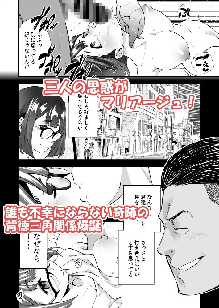 クソエロ地味娘と筋肉先輩と俺
