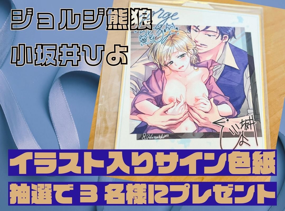 オッサンと苗床+朝からオッサンのオナサポ快楽責めで起きられません!