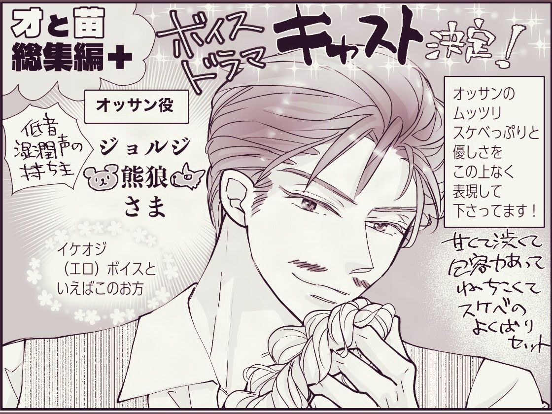 オッサンと苗床+朝からオッサンのオナサポ快楽責めで起きられません!