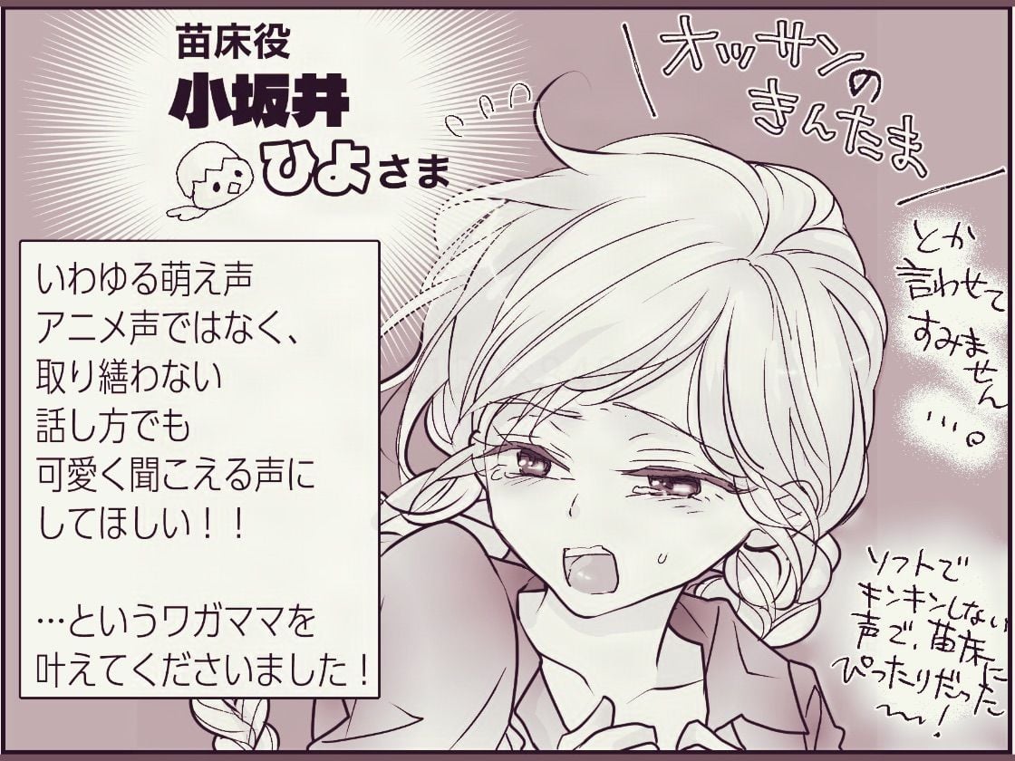 オッサンと苗床+朝からオッサンのオナサポ快楽責めで起きられません!