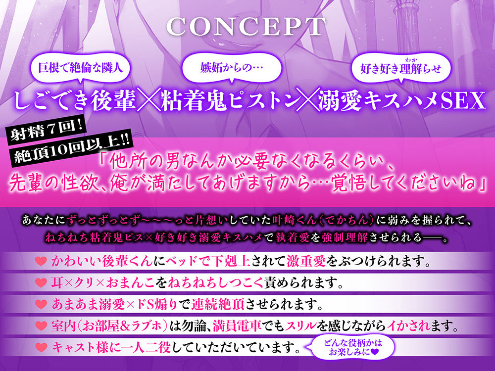 【好き好き×ねちねち】後輩くんの粘着鬼ピストン×溺愛キスハメから逃げられない【喘ぎ真似あり】