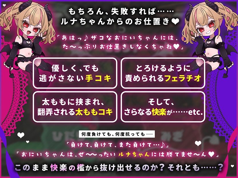 【CV:山田じぇみ子】メス〇キルナちゃんのざこの館【雑魚には出られない脱出ゲーム】