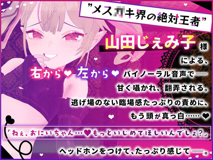 【CV:山田じぇみ子】メス〇キルナちゃんのざこの館【雑魚には出られない脱出ゲーム】