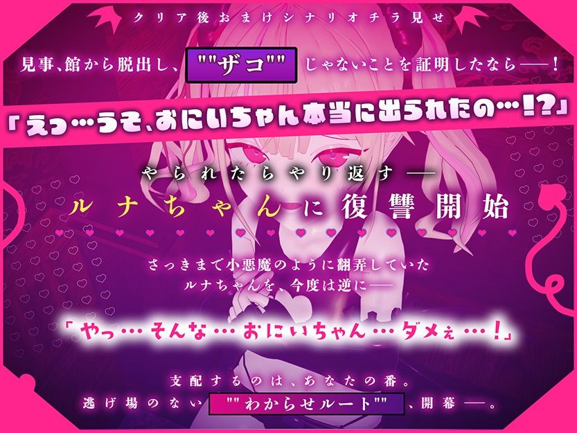 【CV:山田じぇみ子】メス〇キルナちゃんのざこの館【雑魚には出られない脱出ゲーム】