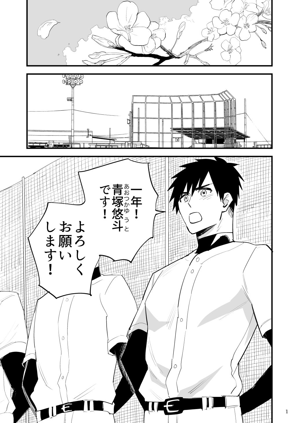 用務員のオナホ 一年野球部員は用務員さんのことが好きになるよう洗脳されて犯●れる