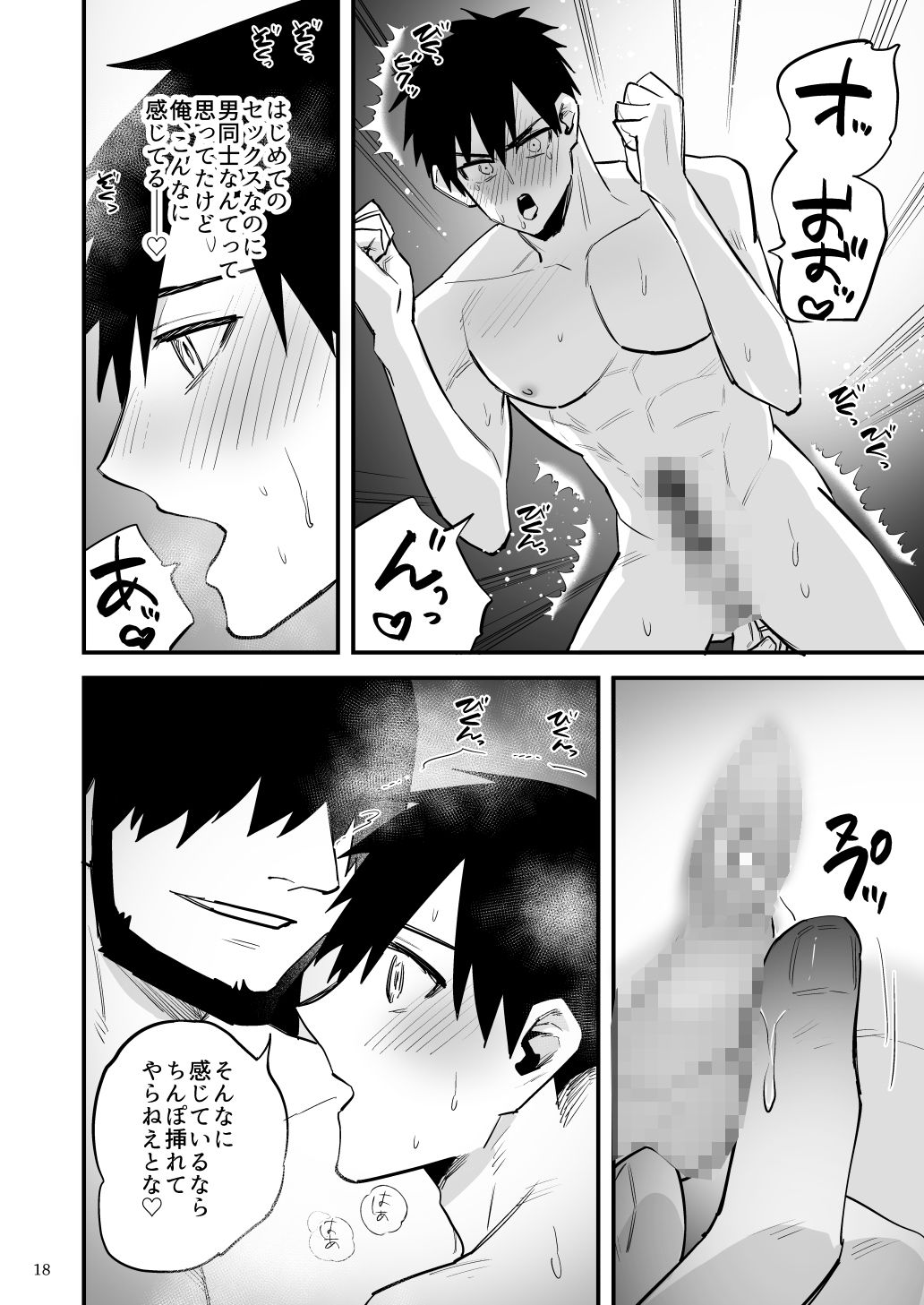 用務員のオナホ 一年野球部員は用務員さんのことが好きになるよう洗脳されて犯●れる