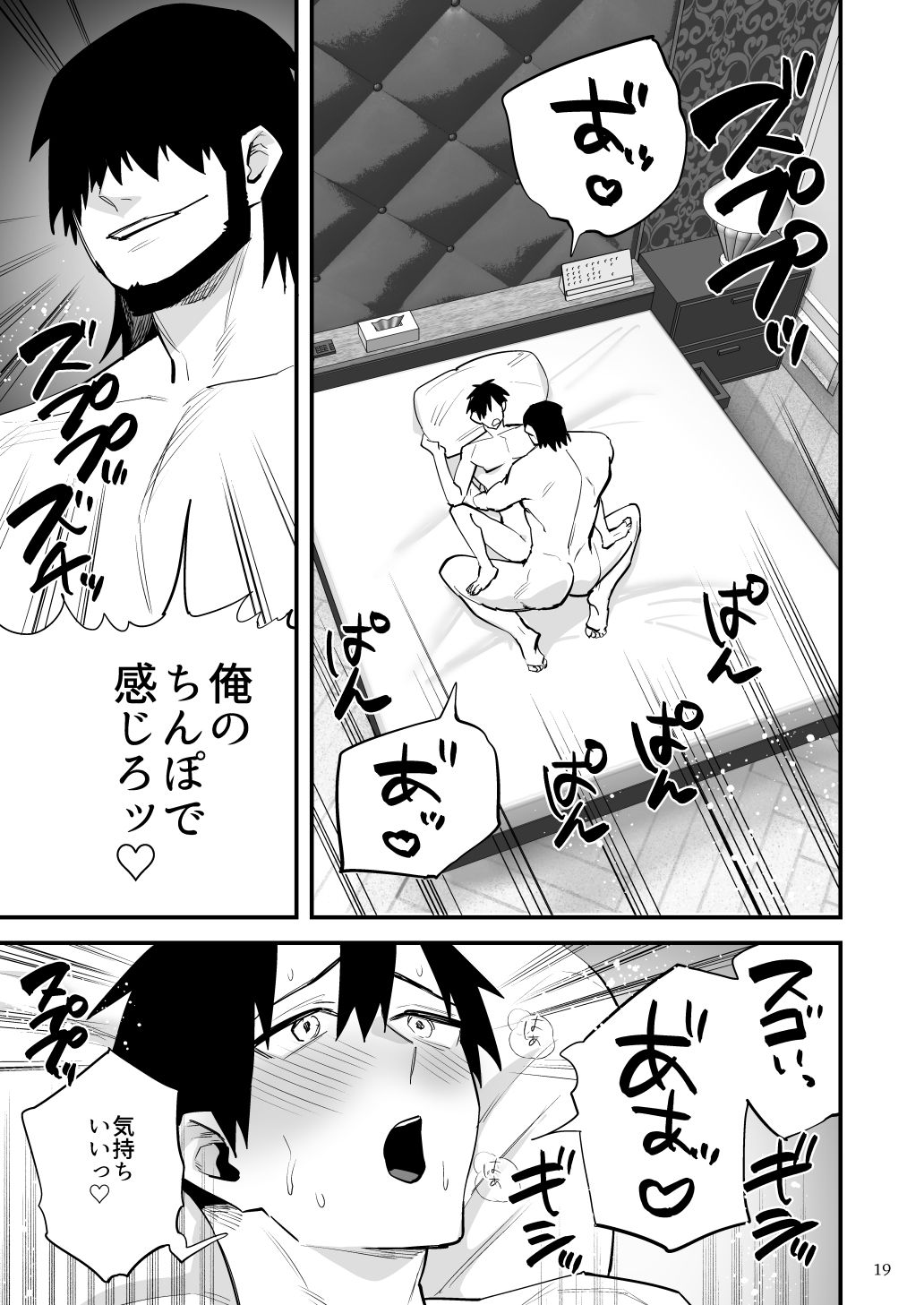 用務員のオナホ 一年野球部員は用務員さんのことが好きになるよう洗脳されて犯●れる