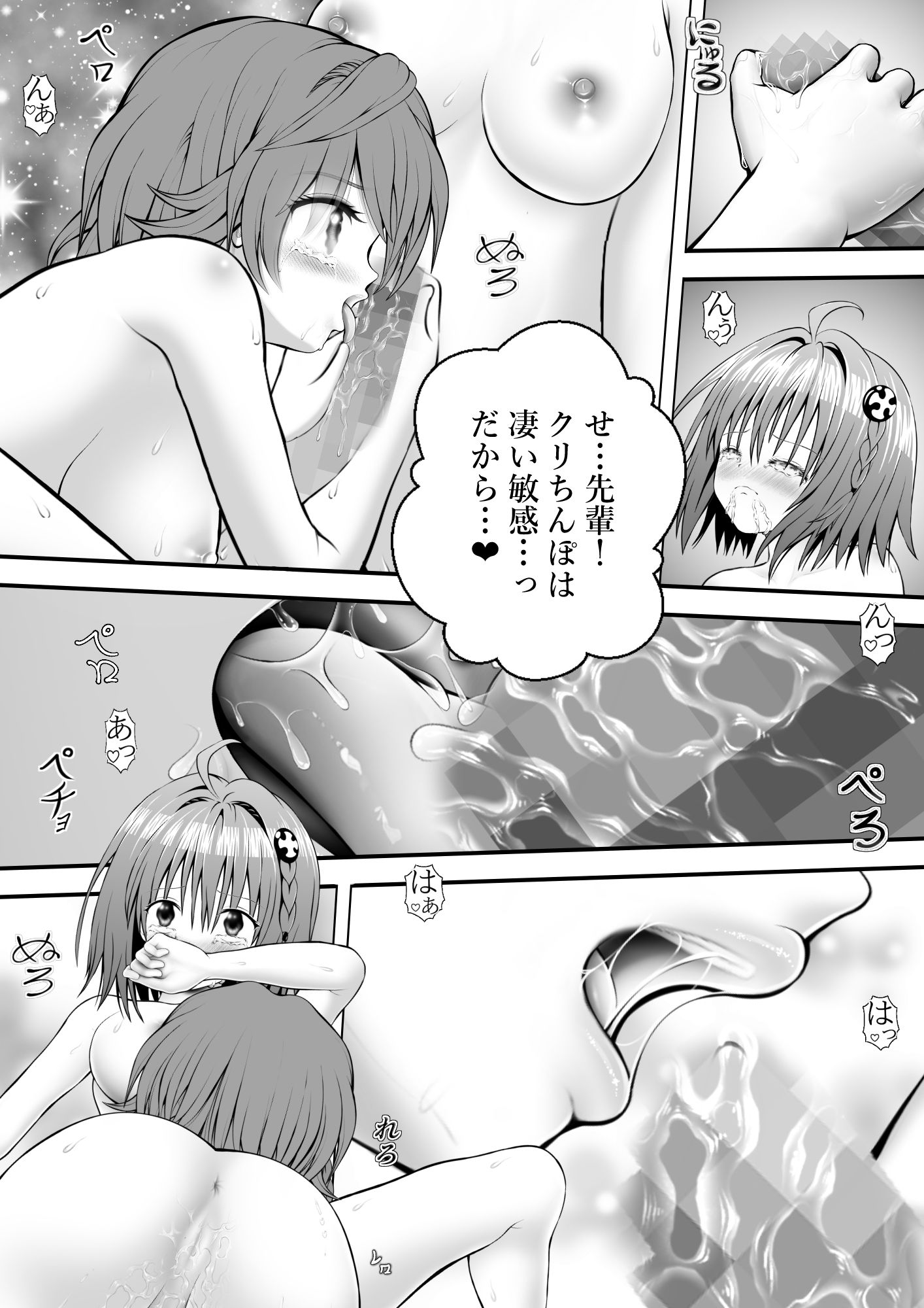 あらぶる〜特殊レズの妖艶な舞〜