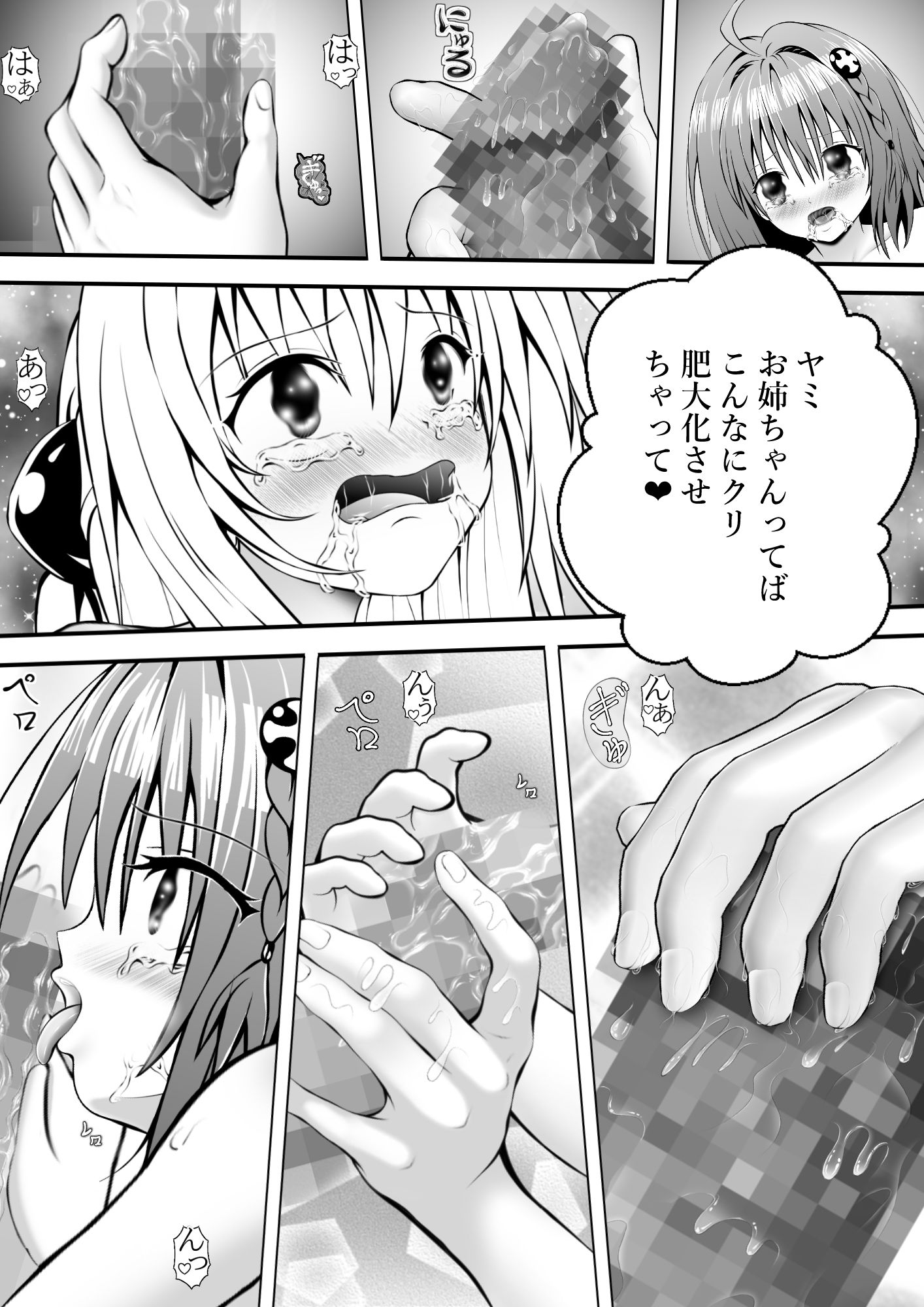 あらぶる〜姉妹レズの妖艶な舞〜