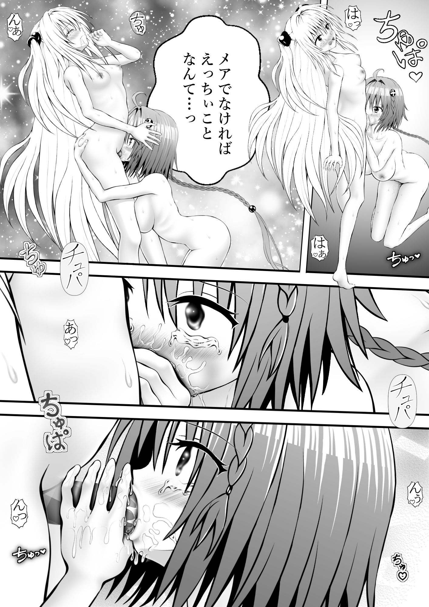 あらぶる〜姉妹レズの妖艶な舞〜