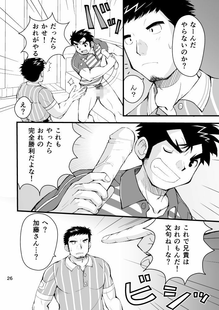 おとどけものです!1