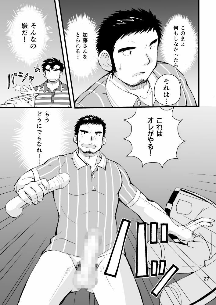 おとどけものです!1