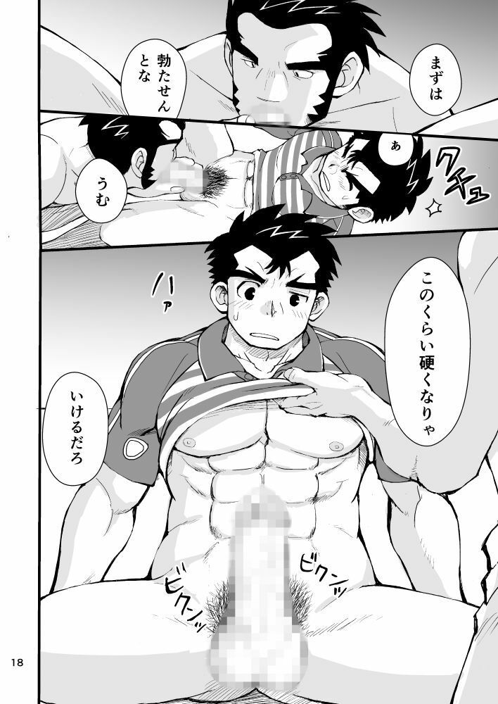 おとどけものです!1