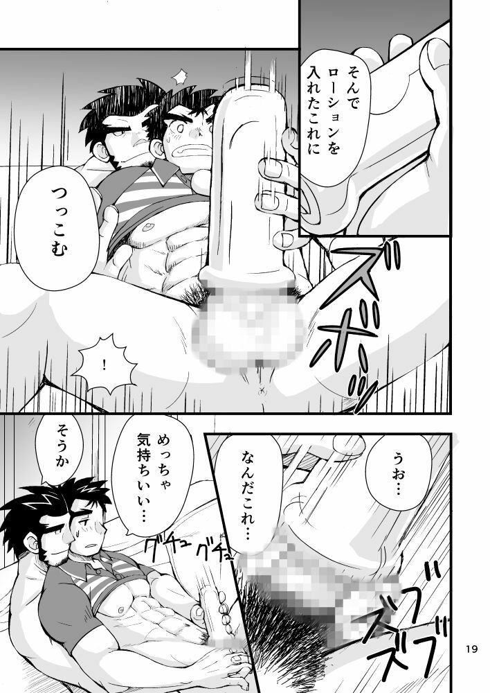 おとどけものです!1
